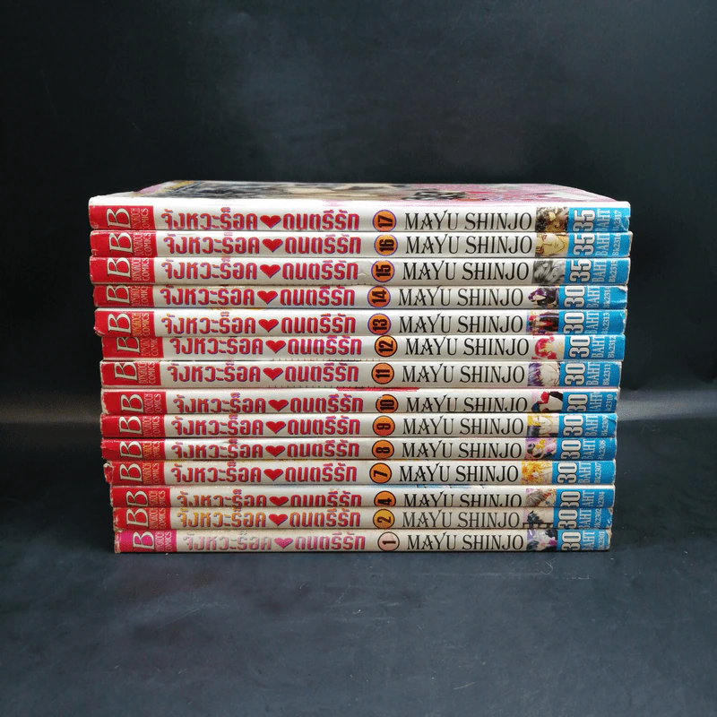 จังหวะร็อคดนตรีรัก เล่ม 1,2,4,7-17 - Mayu Shinjo รูปที่ 2