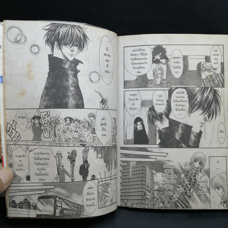 จังหวะร็อคดนตรีรัก ภาคพิเศษ ชีวิตหลังแต่งงานของไอเนะ - Shinjo Mayu รูปที่ 13