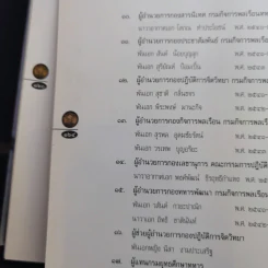สงครามพระนเรศวรมหาราช : การสงคราม รูปที่ 16