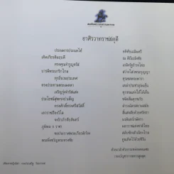 สงครามพระนเรศวรมหาราช : การสงคราม รูปที่ 9