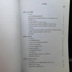 วิชาทหารสารบรรณ-2 เบี้ยหวัด บำเหน็จ บำนาญ รูปที่ 9