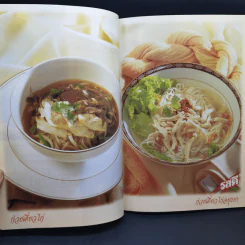 อาชีพแก้จน ก๋วยเตี๋ยว-บะหมี่ รูปที่ 12