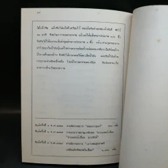 คำแนะนำเรื่องอาหารผู้สูงอายุ - โรงพยาบาลจุฬาลงกรณ์ รูปที่ 10