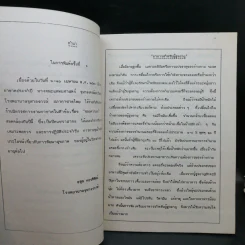 คำแนะนำเรื่องอาหารผู้สูงอายุ - โรงพยาบาลจุฬาลงกรณ์ รูปที่ 9