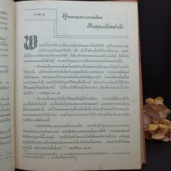 ตั้งแต่อุทยานที่ศูนย์เสียไป จนกระทั่งอุทยานที่ได้กลับคืนอีก รูปที่ 12