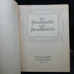 ตั้งแต่อุทยานที่ศูนย์เสียไป จนกระทั่งอุทยานที่ได้กลับคืนอีก รูปที่ 8