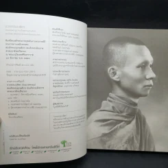 บวรธรรมบพิตร ประมวลพระรูป - สมเด็จพระญาณสังวร สมเด็จพระสังฆราช สกลมหาสังฆปริณายก รูปที่ 9