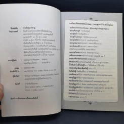 ท่านจิตผู้อาจหาญ หนังสือธรรมะ รูปที่ 8