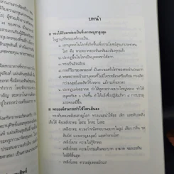 ท่านจิตผู้อาจหาญ หนังสือธรรมะ รูปที่ 10
