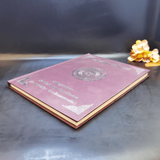 หนังสือสวดมนต์ วัดป่าภูหายหลง จ.นครราชสีมา รูปที่ 7