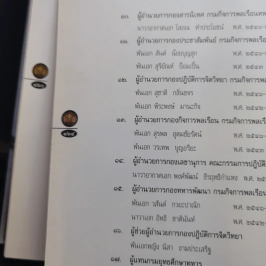 สงครามพระนเรศวรมหาราช : การสงคราม รูปที่ 16