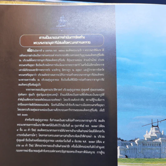 สงครามพระนเรศวรมหาราช : การสงคราม รูปที่ 13
