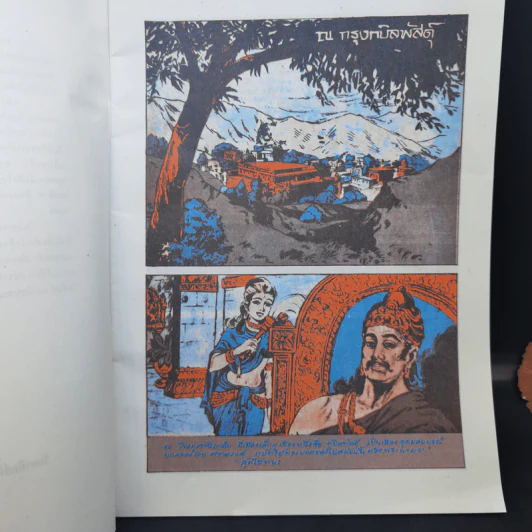การ์ตูนพุทธประวัติ วัดป่าจุฬามณี อ.เมือง จ.ลพบุรี รูปที่ 9