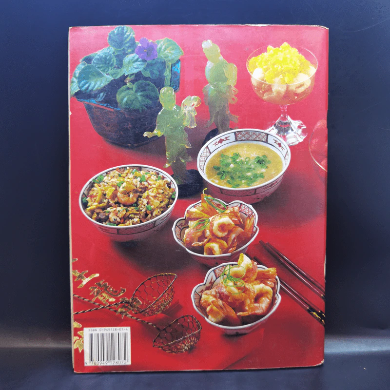 Chinese Cooking Class Cookbook รูปที่ 2