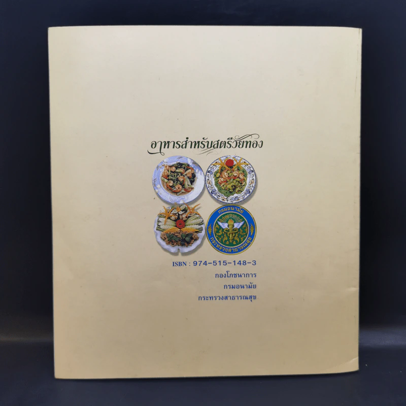 อาหารสำหรับสตรีวัยทอง รูปที่ 2