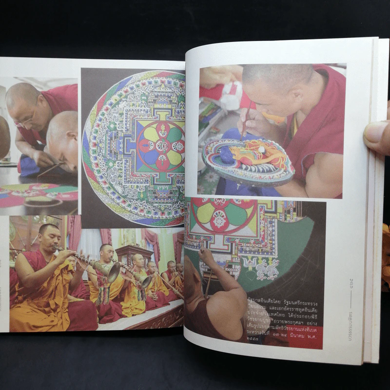 บวรธรรมบพิตร ประมวลพระรูป - สมเด็จพระญาณสังวร สมเด็จพระสังฆราช สกลมหาสังฆปริณายก รูปที่ 12