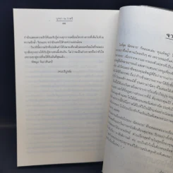 ชุด ดอกไม้ลายพยัคฆ์ บุหงา ณ ราตรี + มาลี รติกานต์ - ฉัตรฉาย รูปที่ 10