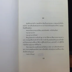 ชุด ดอกไม้ลายพยัคฆ์ บุหงา ณ ราตรี + มาลี รติกานต์ - ฉัตรฉาย รูปที่ 7