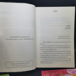 ชุด ดอกไม้ลายพยัคฆ์ บุหงา ณ ราตรี + มาลี รติกานต์ - ฉัตรฉาย รูปที่ 9