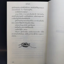 ฤดูร้อนมูมิน - ตูเว ยานซอน รูปที่ 12