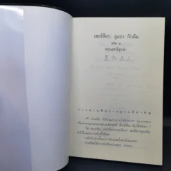 เชอร์ล็อก, ลูแปง กับฉัน เล่ม 1,2,4,5 รูปที่ 10