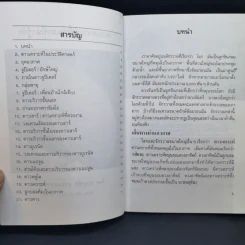ดาวเคราะห์ชั้นนอกที่น่ารู้จัก - ชาญชัย อาจินสมาจาร รูปที่ 10