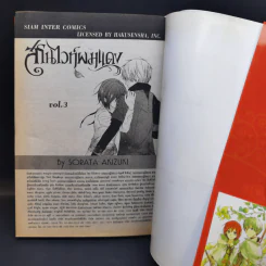 สโนไวท์ผมแดง เล่ม 1-3 รูปที่ 13