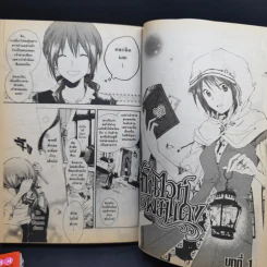 สโนไวท์ผมแดง เล่ม 1-3 รูปที่ 9