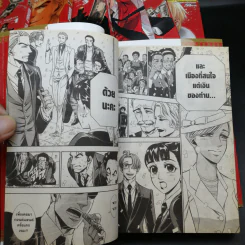 Rudolf Turkey 7 เล่มจบ รูปที่ 11