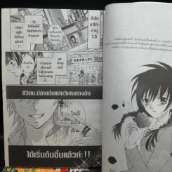 Kiss me Host Club คิสมี โฮสต์คลับ 3 เล่มจบ รูปที่ 9