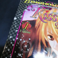 Kiss me Host Club คิสมี โฮสต์คลับ 3 เล่มจบ รูปที่ 8