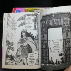 โอเคะ โนะ มอนโช (คำสาปฟาโรห์) เล่ม 1-6 รูปที่ 10