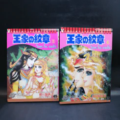 โอเคะ โนะ มอนโช (คำสาปฟาโรห์) เล่ม 1-6 รูปที่ 15
