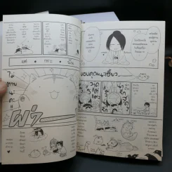 โลกบ้องแบ๊วของแมวตัวกลม 15 เล่มจบ รูปที่ 13