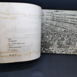 รัฐธรรมนูญเลือด 14 ตุลา-วันวิปโยคสยามฯ - ชัยพิชิต เชื้อมงคล รูปที่ 9