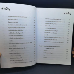 เจาะลึกกระทบยอด ภ.ง.ด.50, ภ.พ.30 และภ.ง.ด.53 - สมเดช โรจน์คุรีเสถียรและคณะ รูปที่ 11