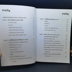 เจาะลึกกระทบยอด ภ.ง.ด.50, ภ.พ.30 และภ.ง.ด.53 - สมเดช โรจน์คุรีเสถียรและคณะ รูปที่ 9