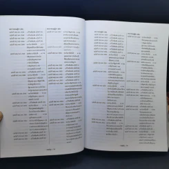 ประมวลรัษฎากร ฉบับสมบูรณ์ ปี 2562 รูปที่ 16