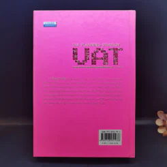 Tax Planning Strategies : VAT กลยุทธ์การวางแผนภาษีมูลค่าเพิ่มทั้งระบบ  - สมเดช โรจน์คุรีเสถียร รูปที่ 2