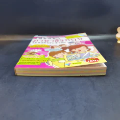 สนทนาภาษาอังกฤษในชีวิตประจำวัน ฉบับการ์ตูนความรู้ รูปที่ 4
