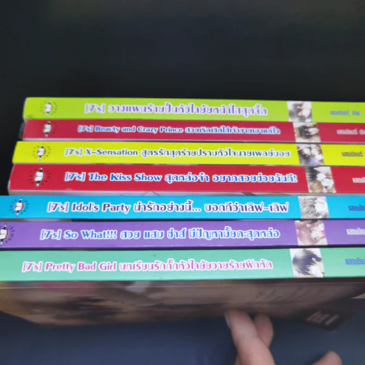 นิยายแจ่มใส [7's] ขายรวม 7 เล่ม - แสตมป์เบอรี่ รูปที่ 10