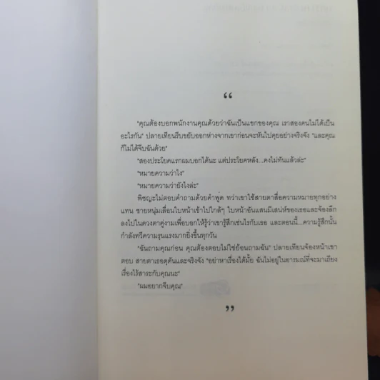 ชุด ดอกไม้ลายพยัคฆ์ บุหงา ณ ราตรี + มาลี รติกานต์ - ฉัตรฉาย รูปที่ 7