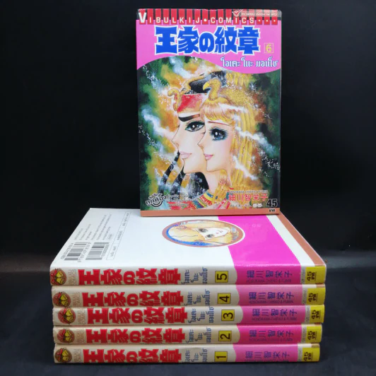 โอเคะ โนะ มอนโช (คำสาปฟาโรห์) เล่ม 1-6 รูปที่ 1