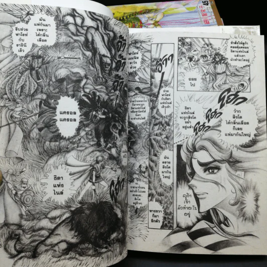 โอเคะ โนะ มอนโช (คำสาปฟาโรห์) เล่ม 1-6 รูปที่ 12