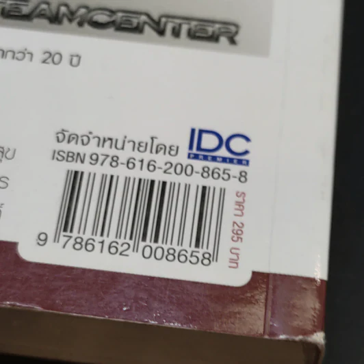 คู่มือเตรียมสอบ ผู้สอบบัญชีภาษีอากร (Tax Auditor) วิชาการบัญชี รูปที่ 15
