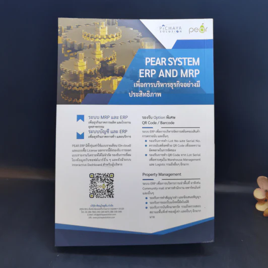 ประมวลรัษฎากร ฉบับสมบูรณ์ 2563 ฉบับสมบูรณ์ ณ 1 ม.ค.2563 รูปที่ 2