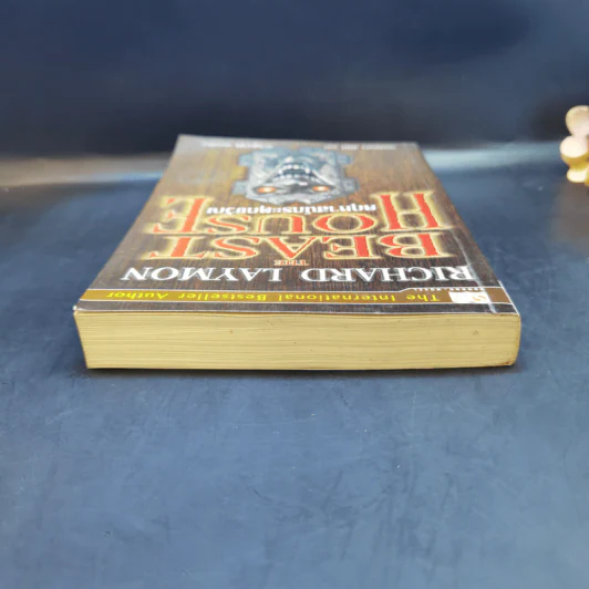 The Beast House คฤหาสน์กระตุกขวัญ - Richard Laymon รูปที่ 6
