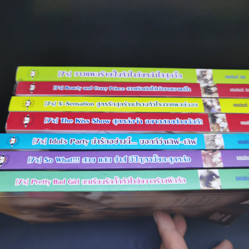 นิยายแจ่มใส [7's] ขายรวม 7 เล่ม - แสตมป์เบอรี่ รูปที่ 10