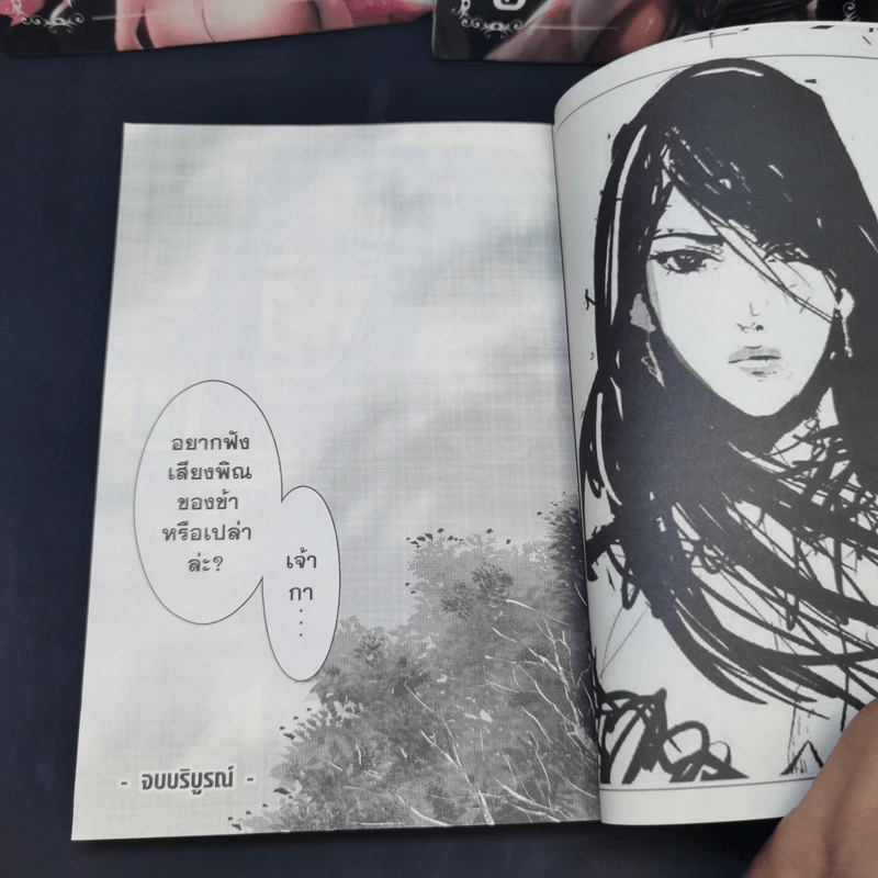 กากี The Raven Queen 3 เล่มจบ รูปที่ 12