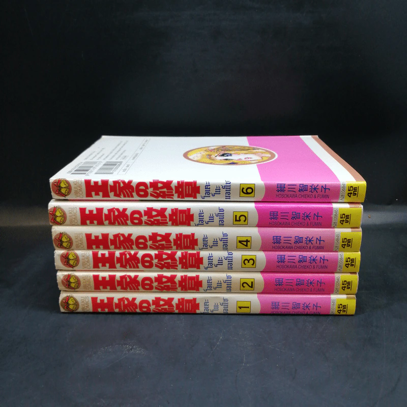 โอเคะ โนะ มอนโช (คำสาปฟาโรห์) เล่ม 1-6 รูปที่ 2